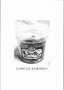 (CR32) [Circle ENERGY (Imaki Hitotose)] X3 TRY 16 (Various) - page 14