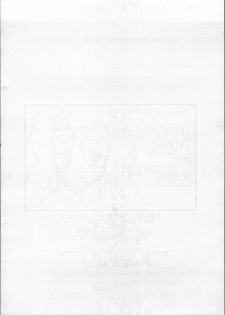 (CR32) [Circle ENERGY (Imaki Hitotose)] X3 TRY 16 (Various) - page 4