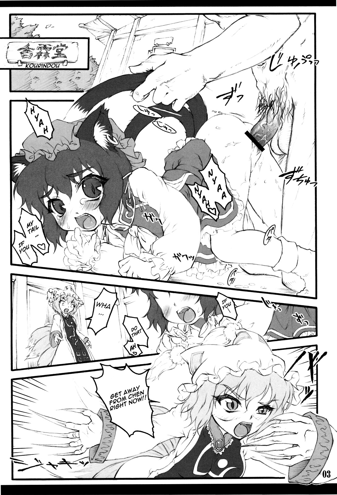 (C75) [CHIRIAKUTA (Yaburebouki Akuta)] Ran ~Touhou Shoujo Saiin~ (Touhou Project) [English] =LWB= page 2 full