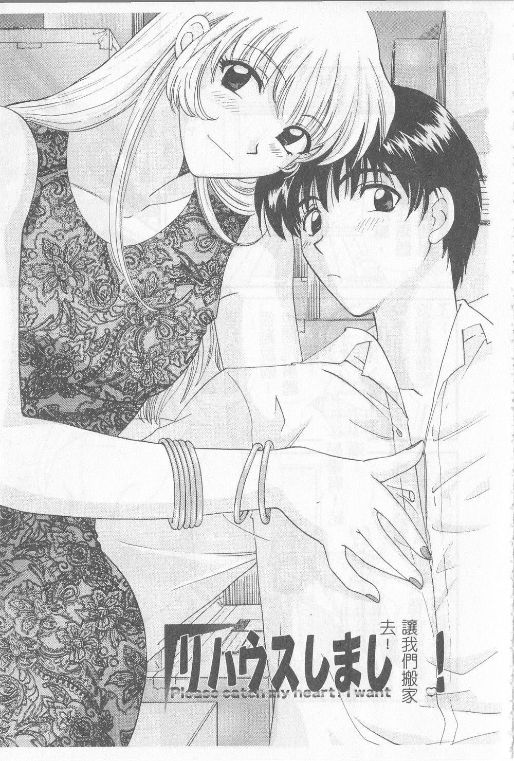 [Gotoh Akira] Sweet Sweet Sweet [Chinese] page 90 full
