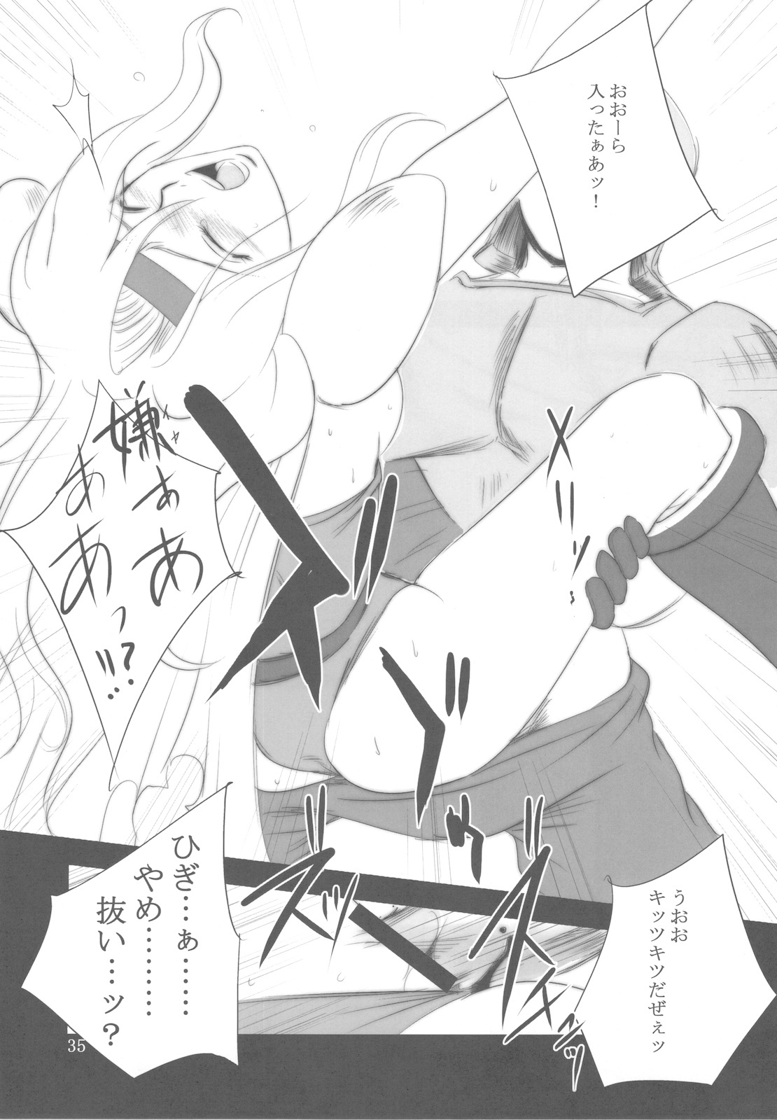 (C78) [Ikebukuro DPC] WhiteImpureDesire vol.12 (FF6) page 35 full