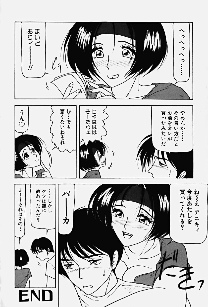 [Renn Sport] Chijoku no Ryoshuu page 105 full