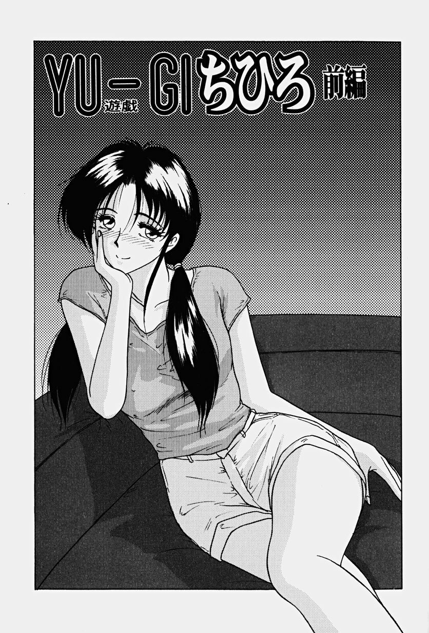 [Renn Sport] Chijoku no Ryoshuu page 106 full