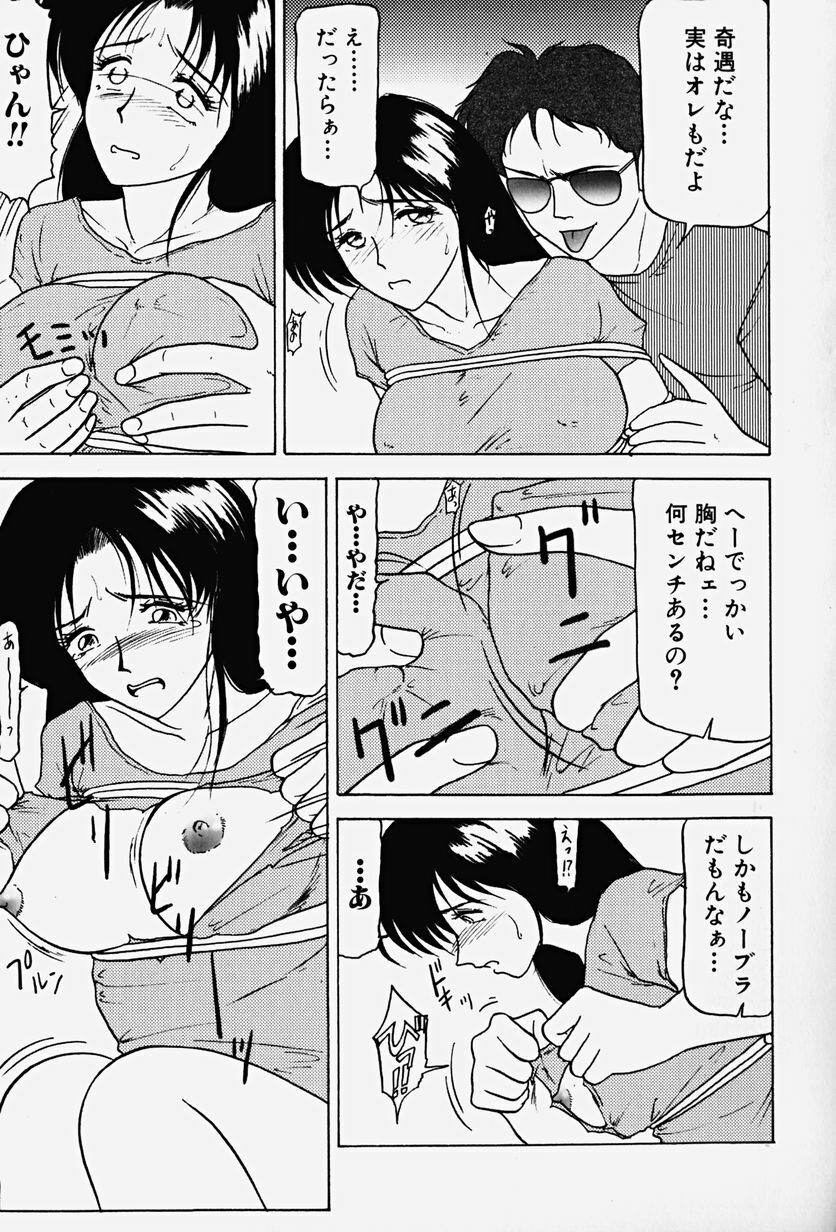 [Renn Sport] Chijoku no Ryoshuu page 108 full