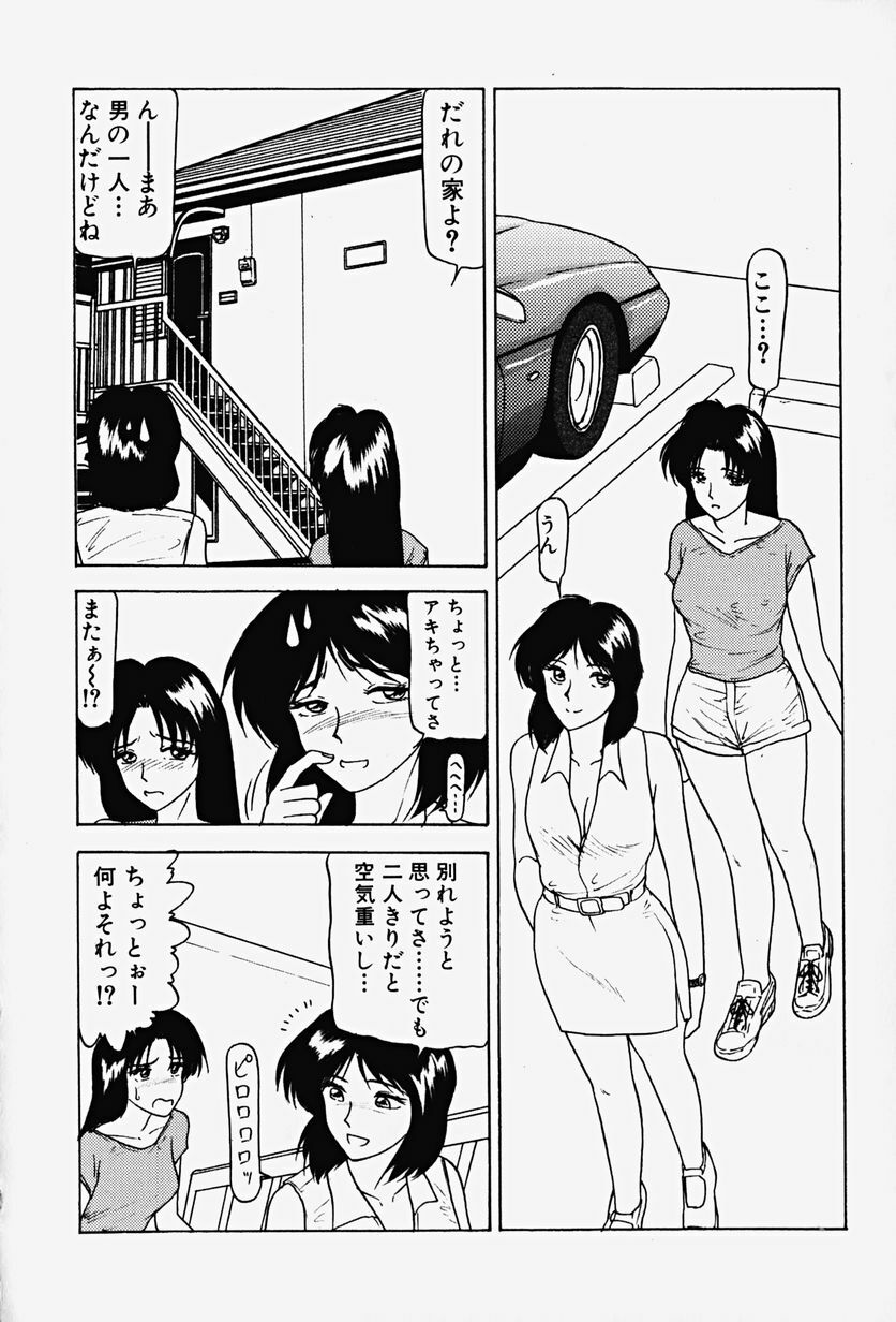 [Renn Sport] Chijoku no Ryoshuu page 113 full