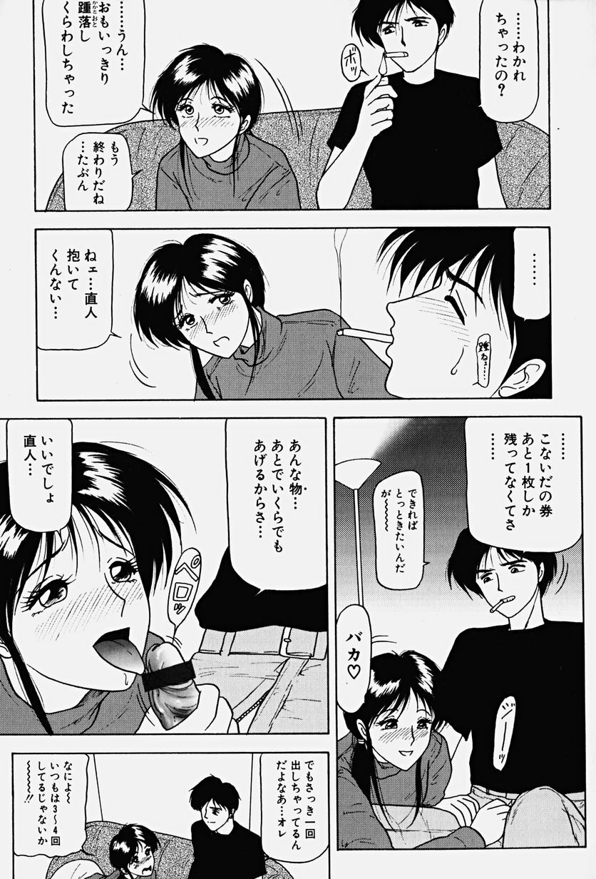 [Renn Sport] Chijoku no Ryoshuu page 22 full