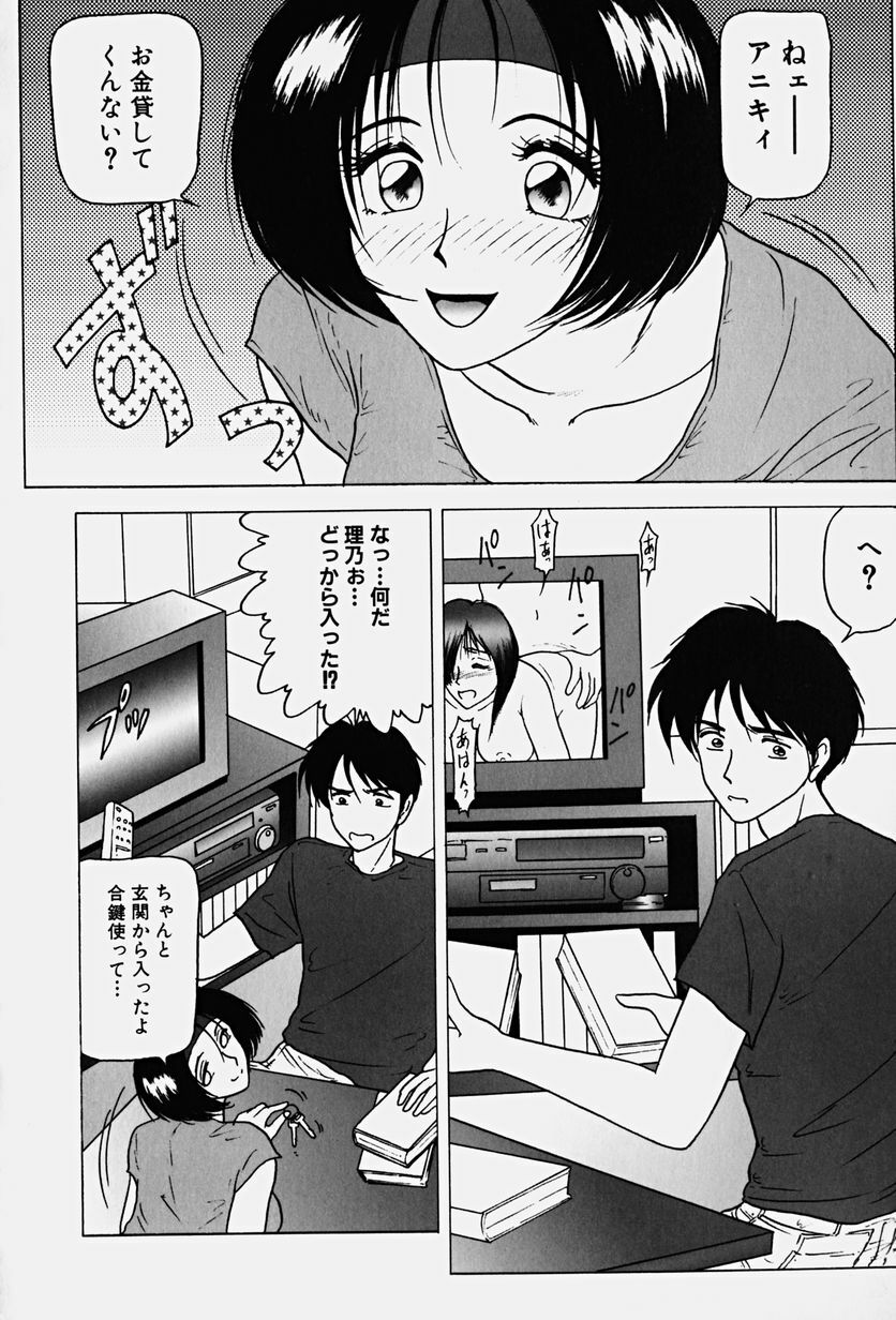 [Renn Sport] Chijoku no Ryoshuu page 75 full