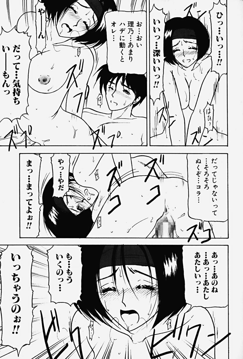 [Renn Sport] Chijoku no Ryoshuu page 98 full
