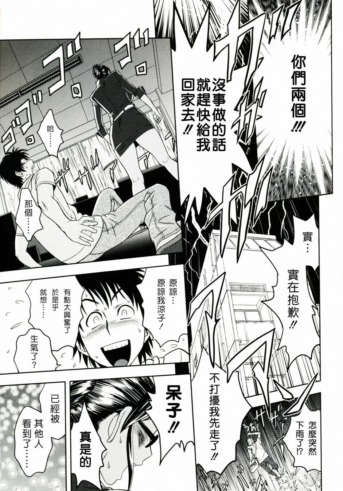 (SC45) [Madam Project (Tatsunami Youtoku)] Keitai de Good Job! [Chinese] page 21 full
