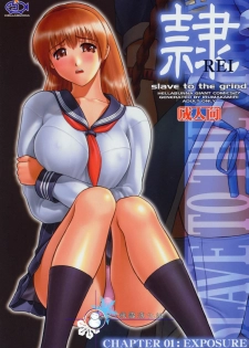 (C68) [Hellabunna (Iruma Kamiri)] REI - slave to the grind - CHAPTER 01: EXPOSURE (Dead or Alive) [Chinese] [飞雪汉化组]