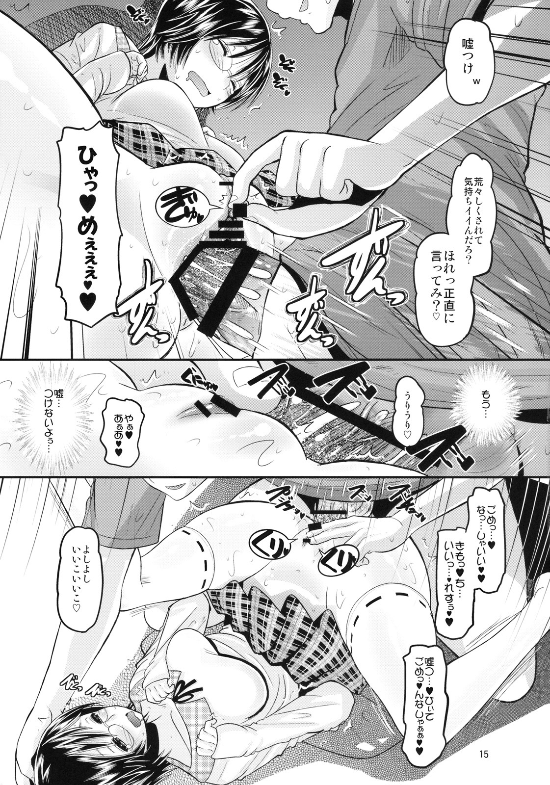 (C78) [AMP (Norakuro Nero)] Manakaresi Plus (Love Plus) page 14 full