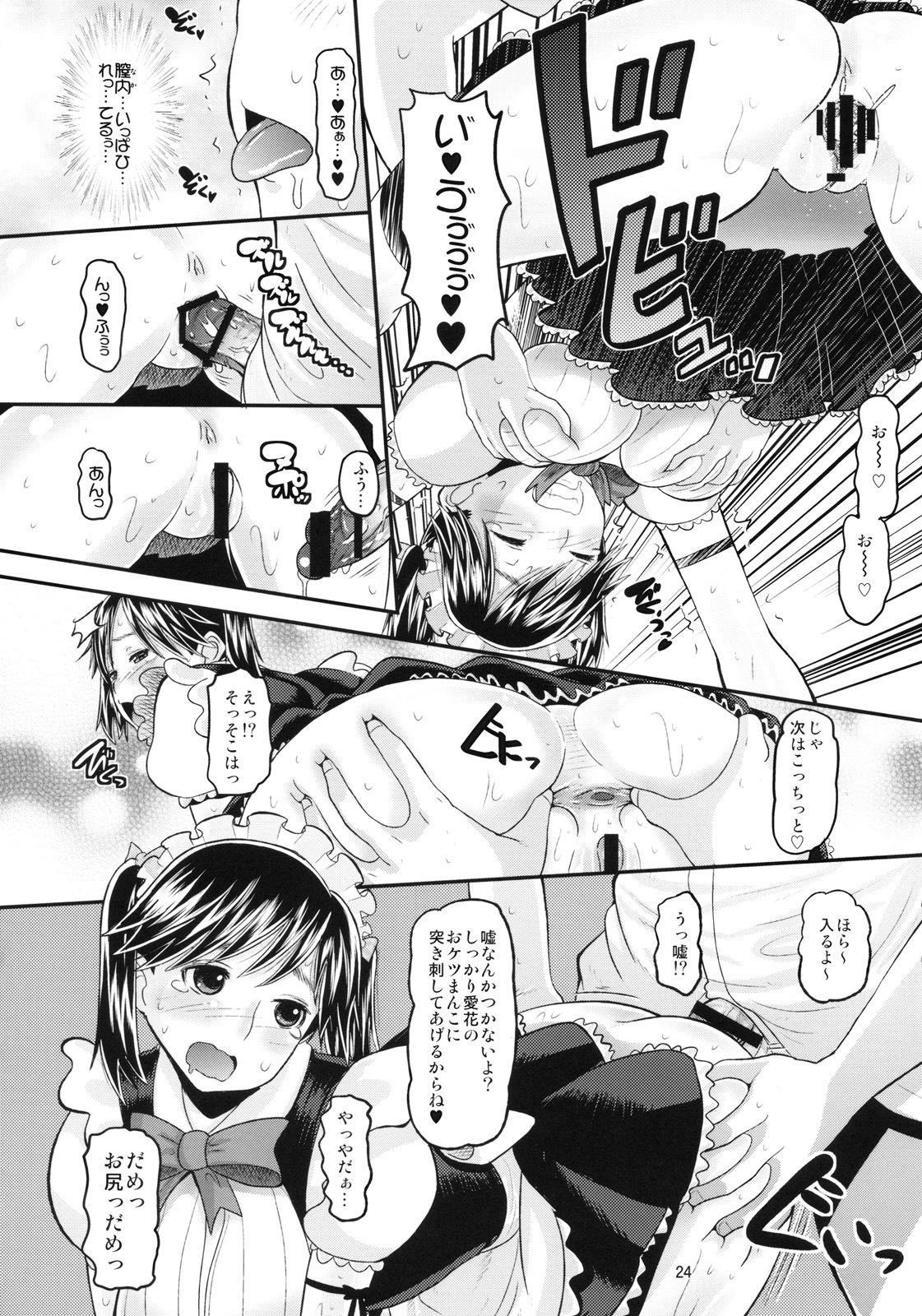 (C78) [AMP (Norakuro Nero)] Manakaresi Plus (Love Plus) page 23 full