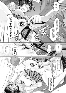(C78) [AMP (Norakuro Nero)] Manakaresi Plus (Love Plus) - page 14