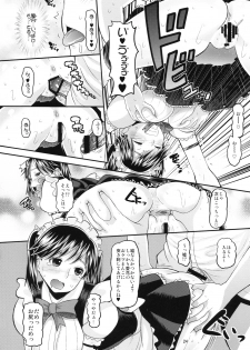 (C78) [AMP (Norakuro Nero)] Manakaresi Plus (Love Plus) - page 23