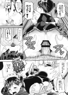 (C78) [AMP (Norakuro Nero)] Manakaresi Plus (Love Plus) - page 25
