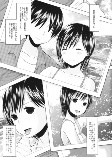 (C78) [AMP (Norakuro Nero)] Manakaresi Plus (Love Plus) - page 2