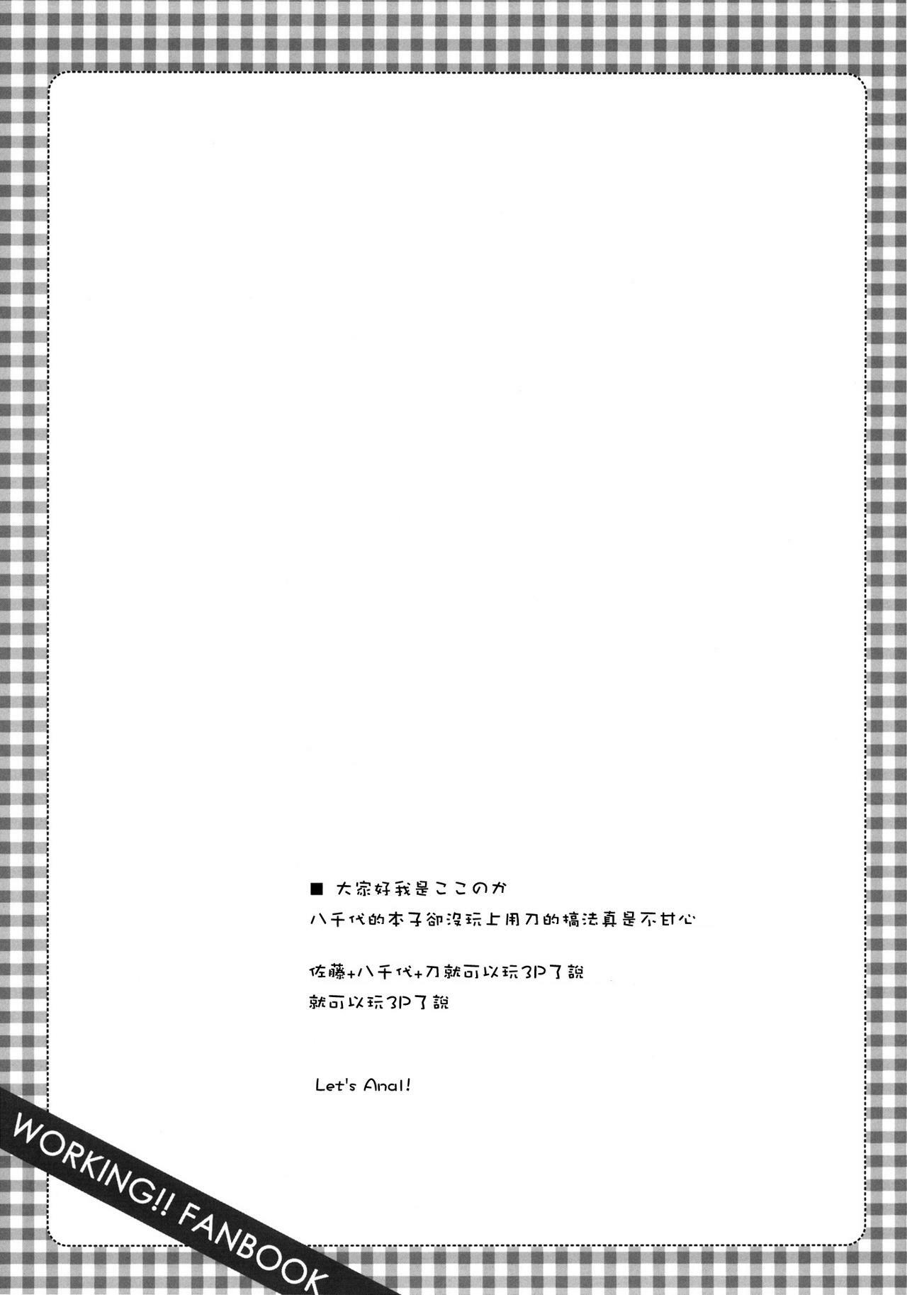 (C78) [Mono x Chro (Kokonoka)] smoking (WORKING!!) [Chinese] [Genesis漢化] page 22 full