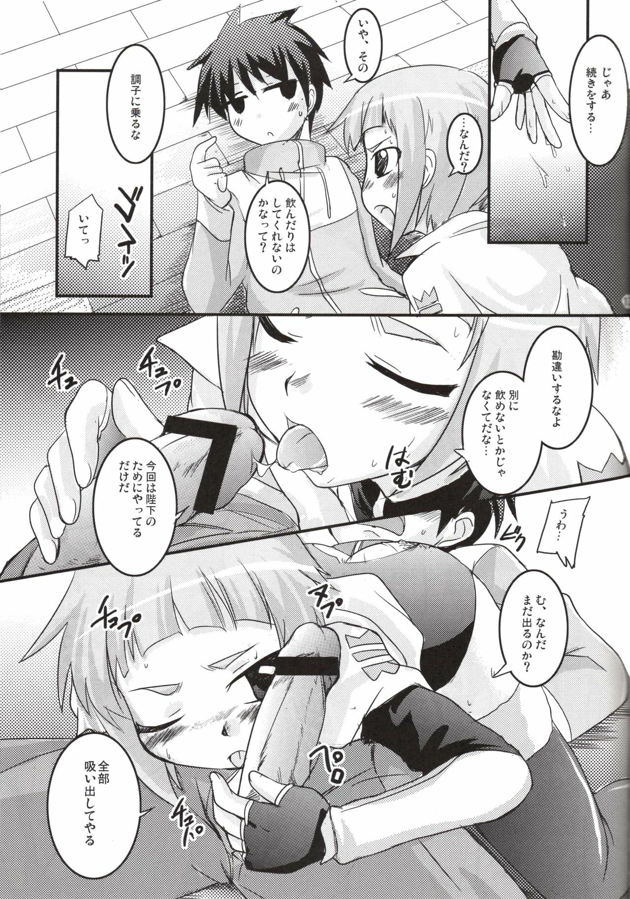 (SC37) [SOUND STICKER (Yoshida Masahiko)] Odekoron Knight (Zero no Tsukaima) page 13 full