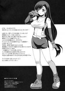 (C78) [BRAVE HEART petit (Kojirou!)] DYNAMITE RAVE 2 (Final Fantasy VII) - page 3