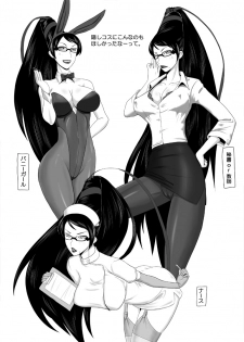 [Oneekyou (ML)] Bitch Time (Bayonetta) - page 2