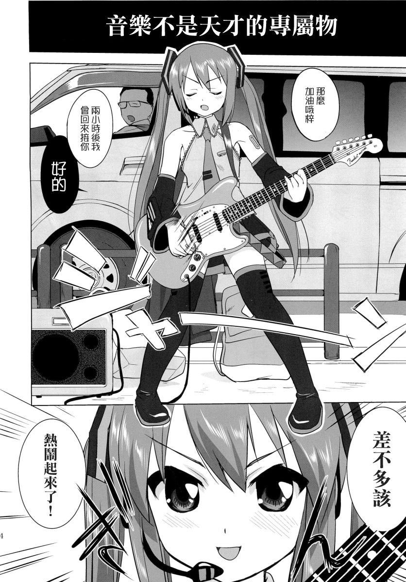 (C78) [Takotsuboya (TK)] That Is It (K-ON!) [Chinese] [MapleColor] page 43 full