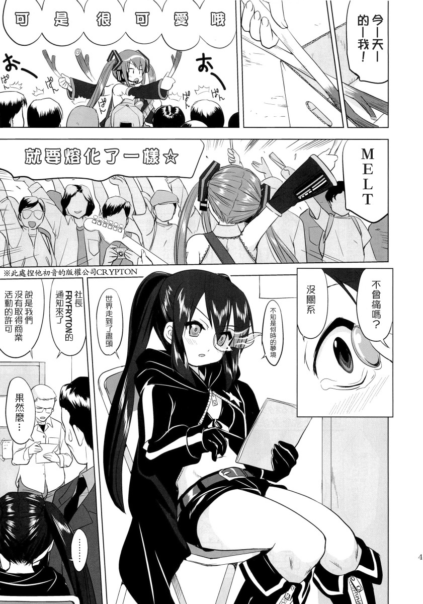(C78) [Takotsuboya (TK)] That Is It (K-ON!) [Chinese] [MapleColor] page 44 full