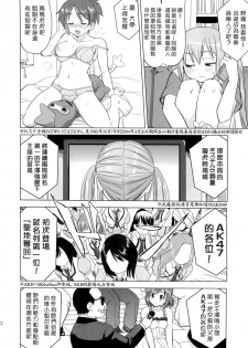 (C78) [Takotsuboya (TK)] That Is It (K-ON!) [Chinese] [MapleColor] - page 21