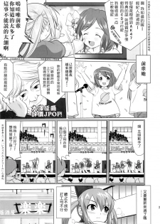 (C78) [Takotsuboya (TK)] That Is It (K-ON!) [Chinese] [MapleColor] - page 22