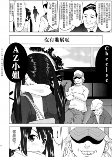 (C78) [Takotsuboya (TK)] That Is It (K-ON!) [Chinese] [MapleColor] - page 23
