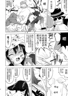 (C78) [Takotsuboya (TK)] That Is It (K-ON!) [Chinese] [MapleColor] - page 27