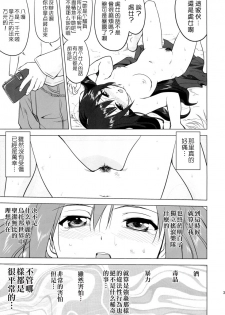 (C78) [Takotsuboya (TK)] That Is It (K-ON!) [Chinese] [MapleColor] - page 30