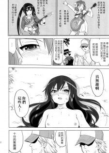 (C78) [Takotsuboya (TK)] That Is It (K-ON!) [Chinese] [MapleColor] - page 31