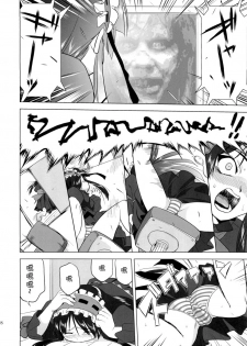 (C78) [Takotsuboya (TK)] That Is It (K-ON!) [Chinese] [MapleColor] - page 37