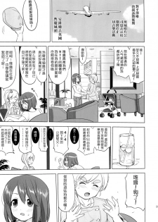 (C78) [Takotsuboya (TK)] That Is It (K-ON!) [Chinese] [MapleColor] - page 38