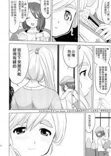 (C78) [Takotsuboya (TK)] That Is It (K-ON!) [Chinese] [MapleColor] - page 39