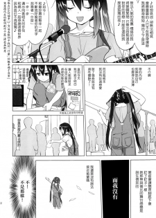 (C78) [Takotsuboya (TK)] That Is It (K-ON!) [Chinese] [MapleColor] - page 41