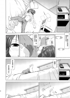 (C78) [Takotsuboya (TK)] That Is It (K-ON!) [Chinese] [MapleColor] - page 47
