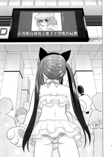 (C78) [Takotsuboya (TK)] That Is It (K-ON!) [Chinese] [MapleColor] - page 48