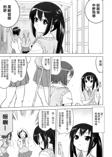 (C78) [Takotsuboya (TK)] That Is It (K-ON!) [Chinese] [MapleColor] - page 4