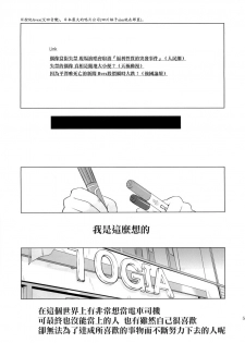(C78) [Takotsuboya (TK)] That Is It (K-ON!) [Chinese] [MapleColor] - page 50