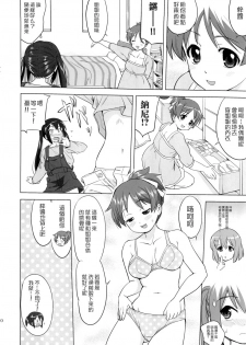 (C78) [Takotsuboya (TK)] That Is It (K-ON!) [Chinese] [MapleColor] - page 9