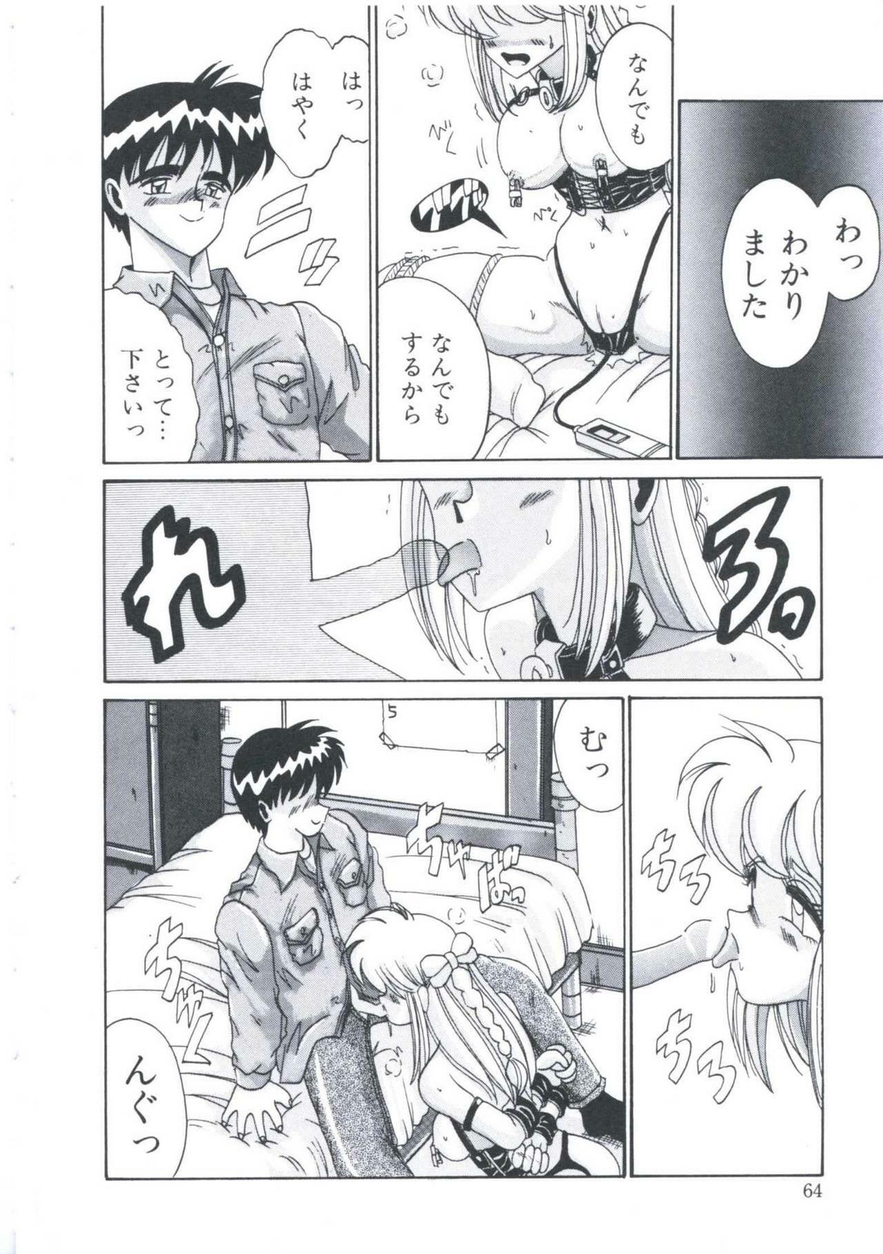 [Irotsuki Sakari] Kusari no Kioku page 68 full