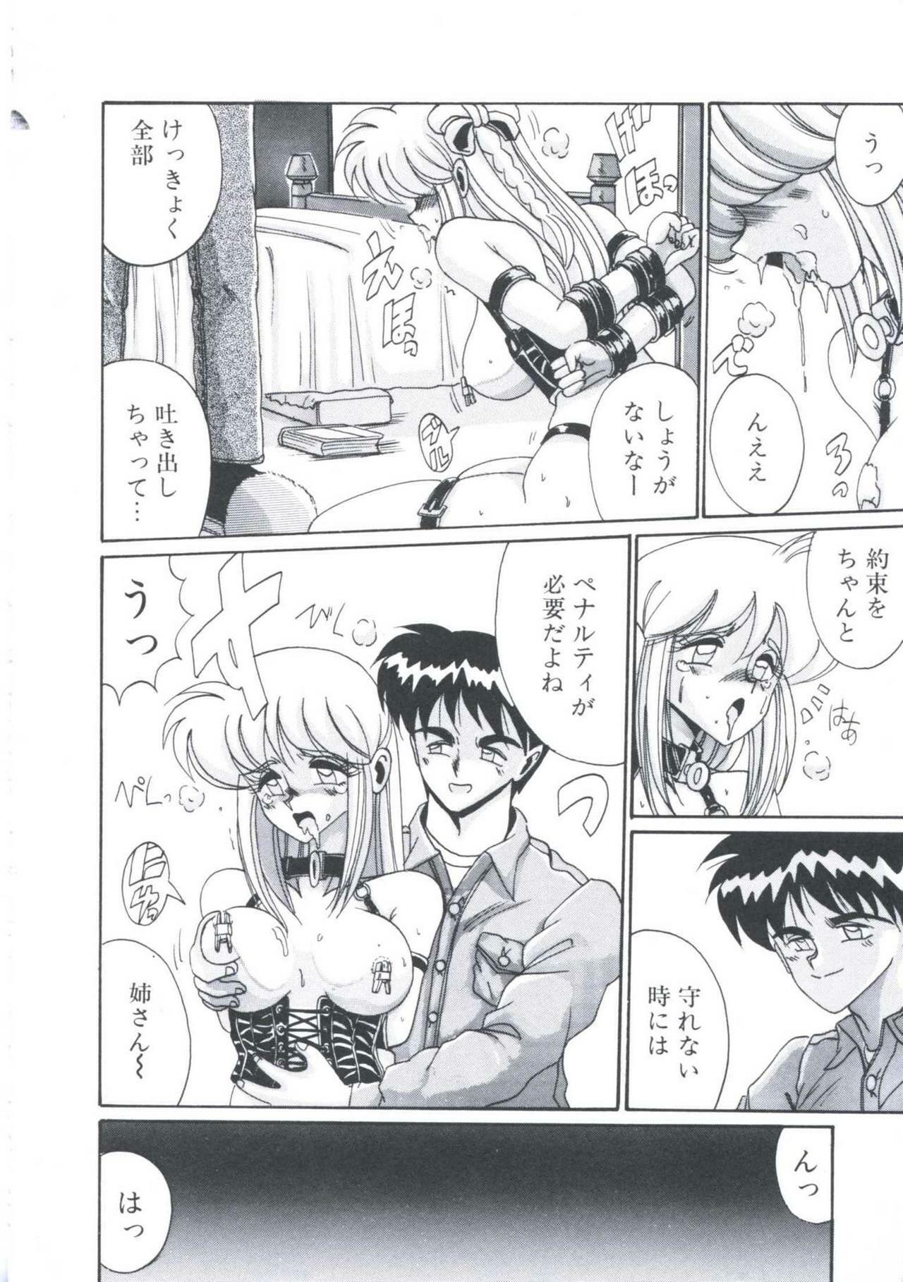 [Irotsuki Sakari] Kusari no Kioku page 70 full
