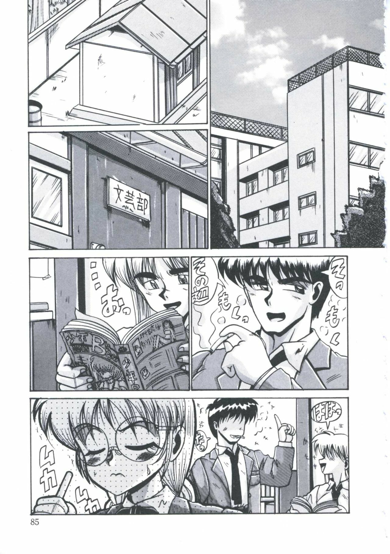 [Irotsuki Sakari] Kusari no Kioku page 89 full