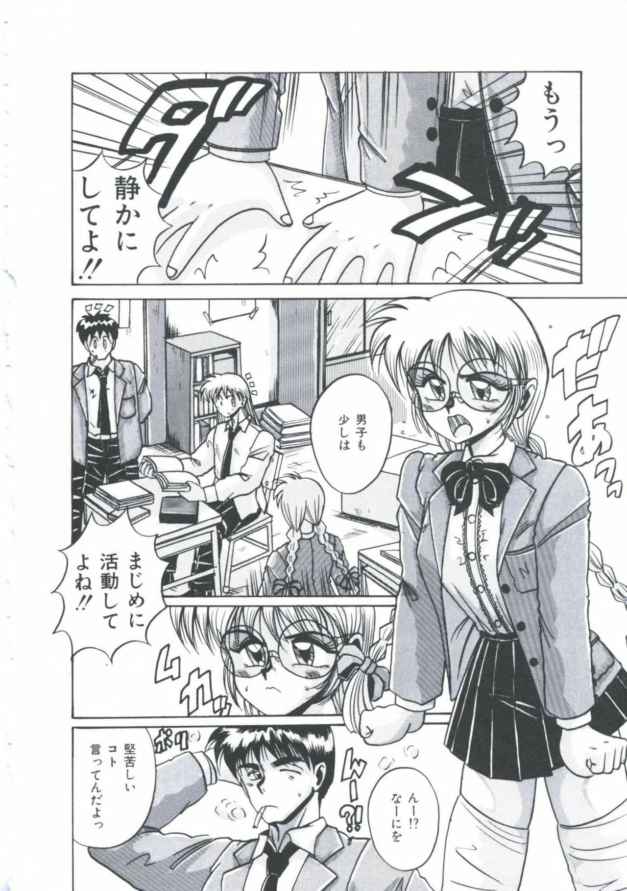 [Irotsuki Sakari] Kusari no Kioku page 90 full