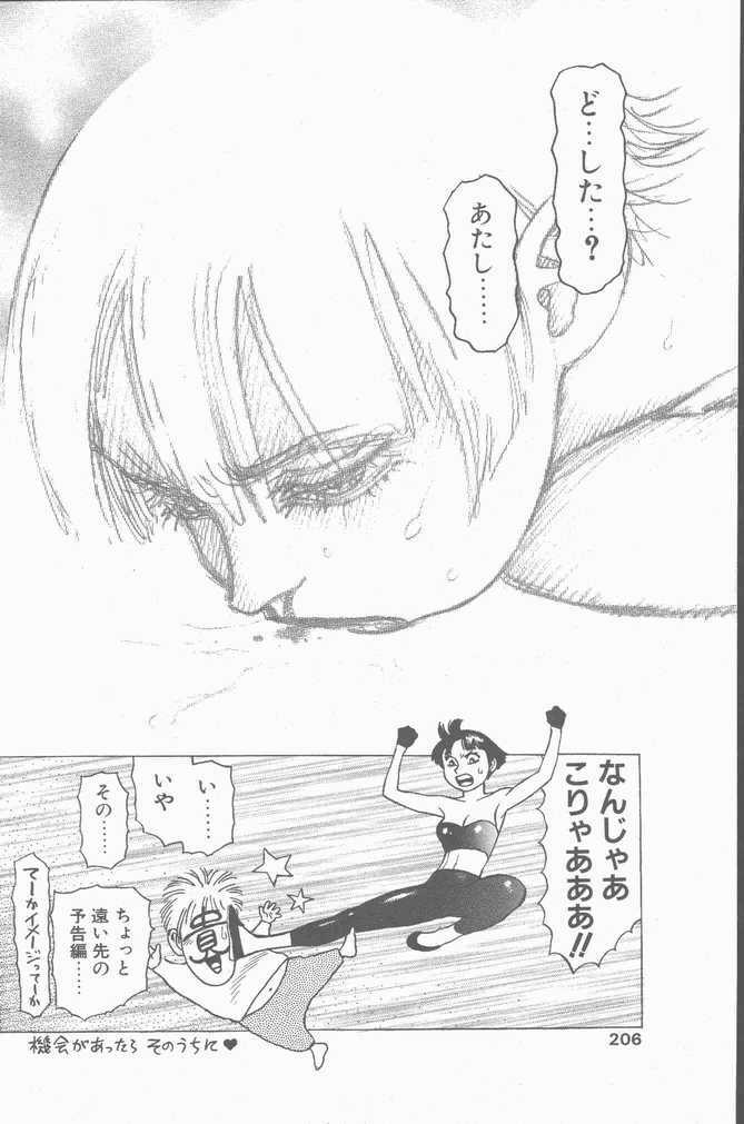 COMIC Penguin Club Sanzokuban 2001-09 page 202 full