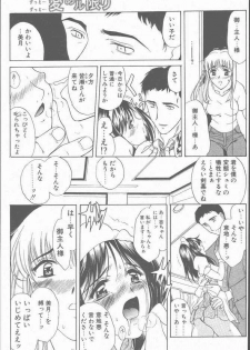 COMIC Penguin Club Sanzokuban 2001-09 - page 13