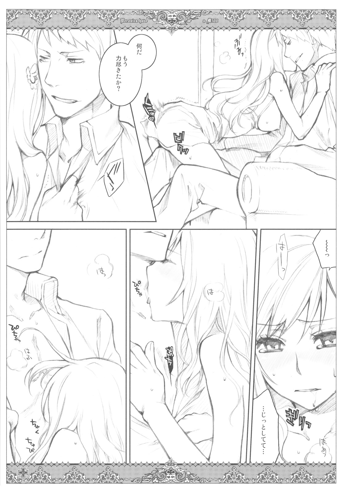 (C78) [VM500 (Kome)] SSD! (Axis Powers Hetalia) page 13 full
