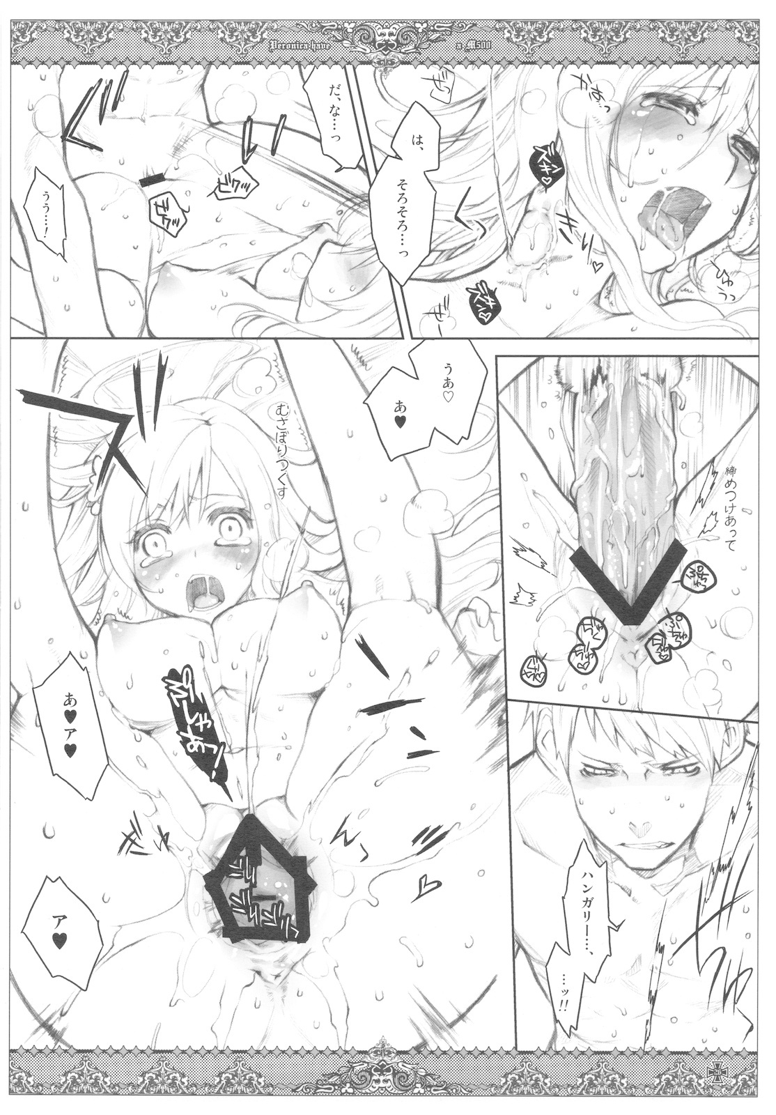 (C78) [VM500 (Kome)] SSD! (Axis Powers Hetalia) page 26 full
