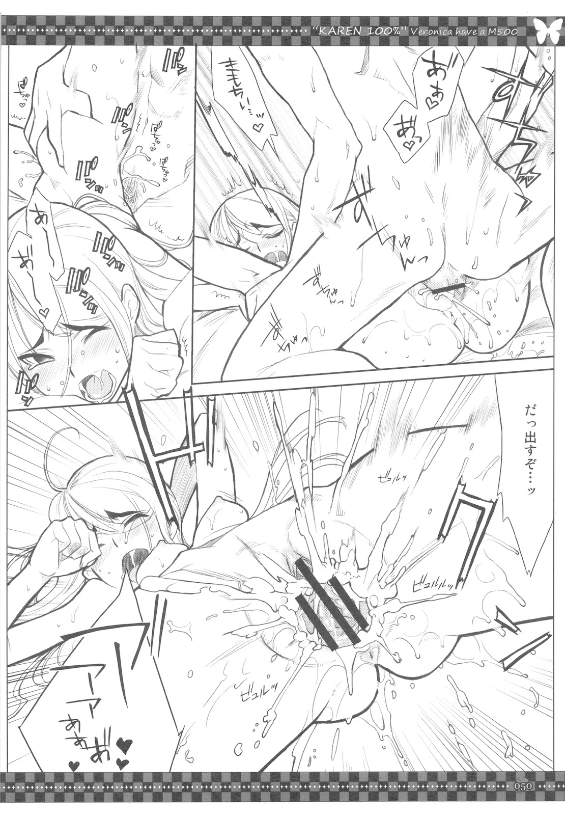 (C78) [VM500 (Kome)] SSD! (Axis Powers Hetalia) page 50 full